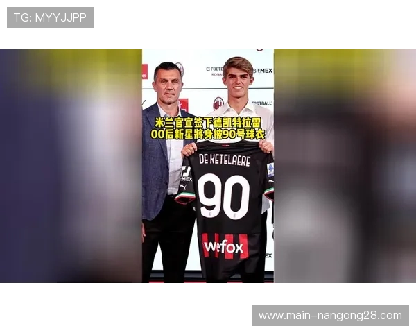 意甲财务监管案例增加,俱乐部转会策略趋谨慎 意甲财务监管案例增加,俱乐部转会策略趋谨慎