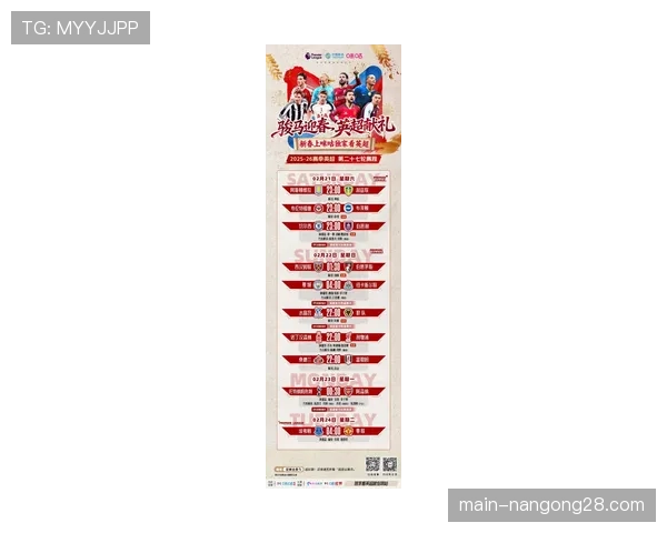 英超与英足总联合发起“足球进校园”十年计划，2026年秋季启动